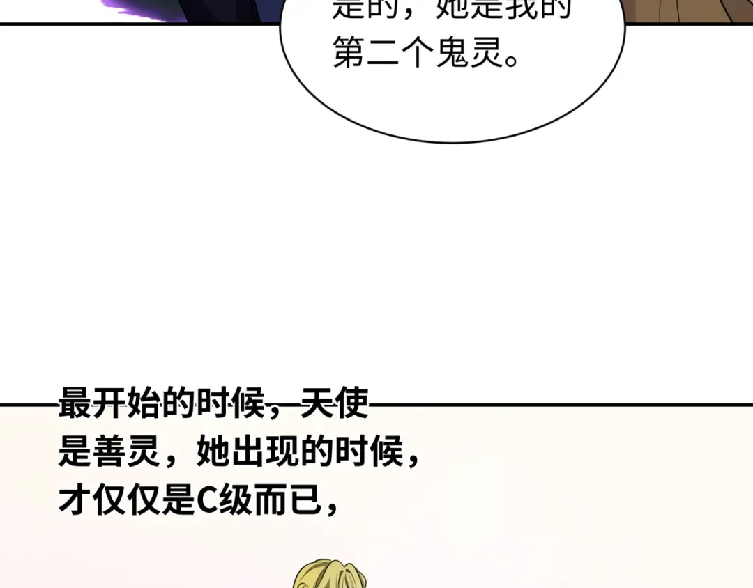 第222话 米娅！ 第92页