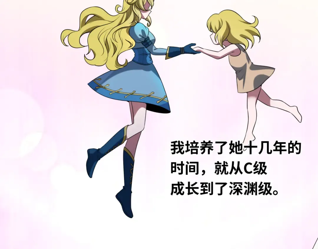 第222话 米娅！ 第93页