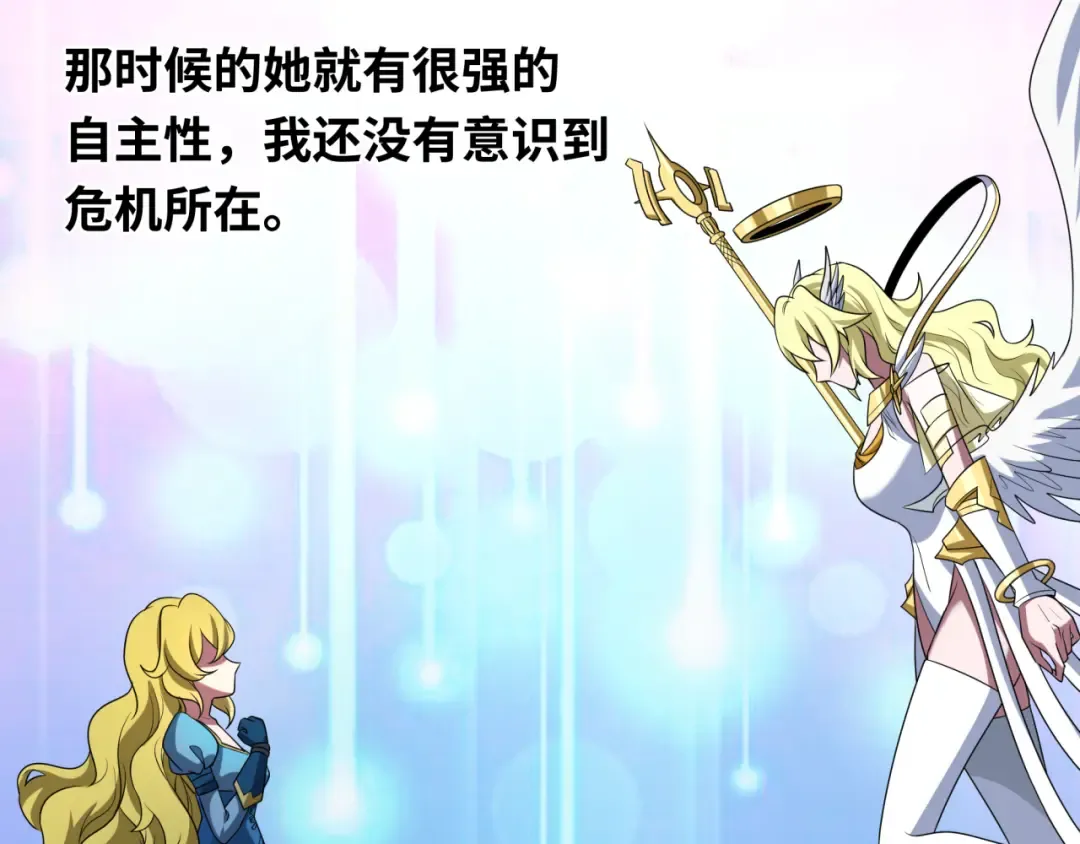第222话 米娅！ 第94页