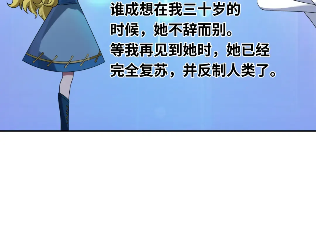 第222话 米娅！ 第95页