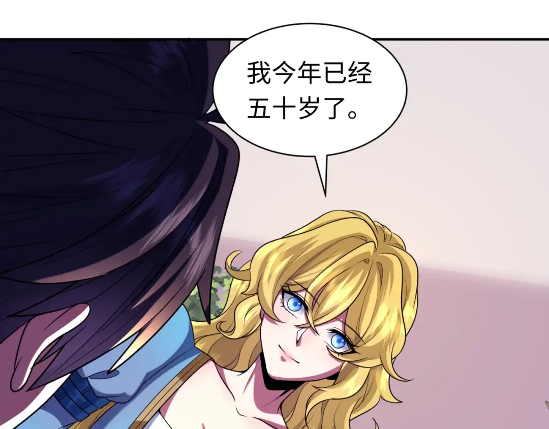 第222话 米娅！ 第98页