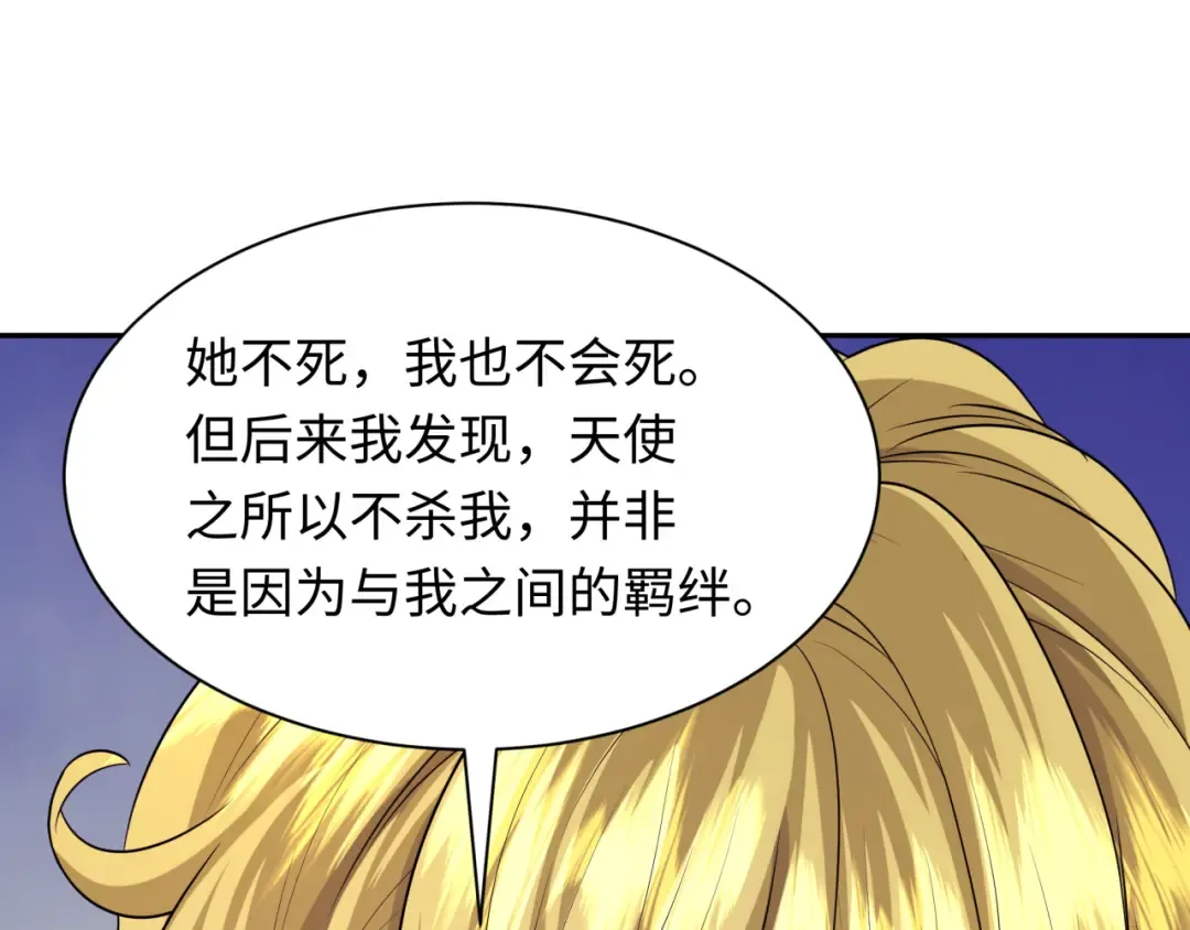第222话 米娅！ 第100页