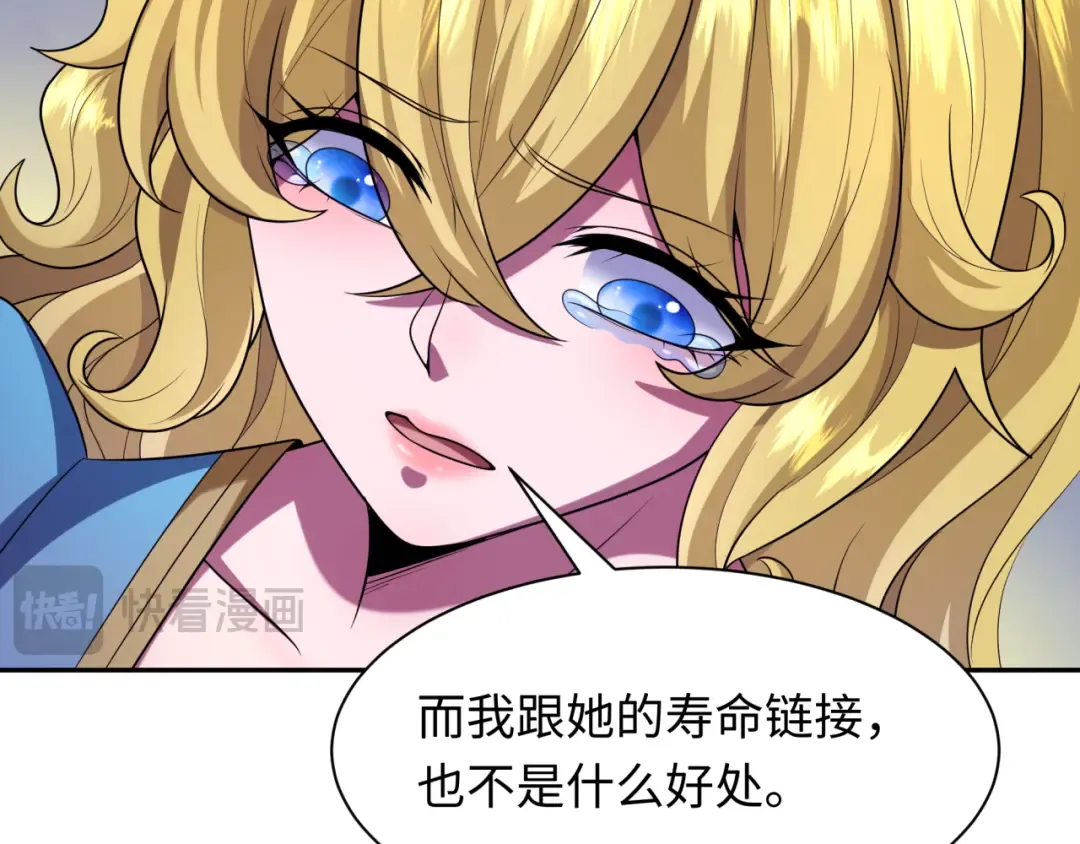 第222话 米娅！ 第101页