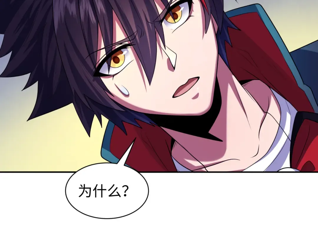 第222话 米娅！ 第103页