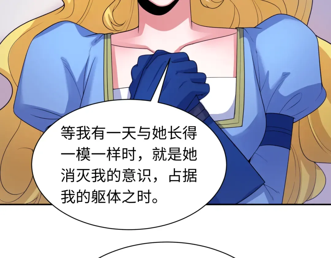 第222话 米娅！ 第106页