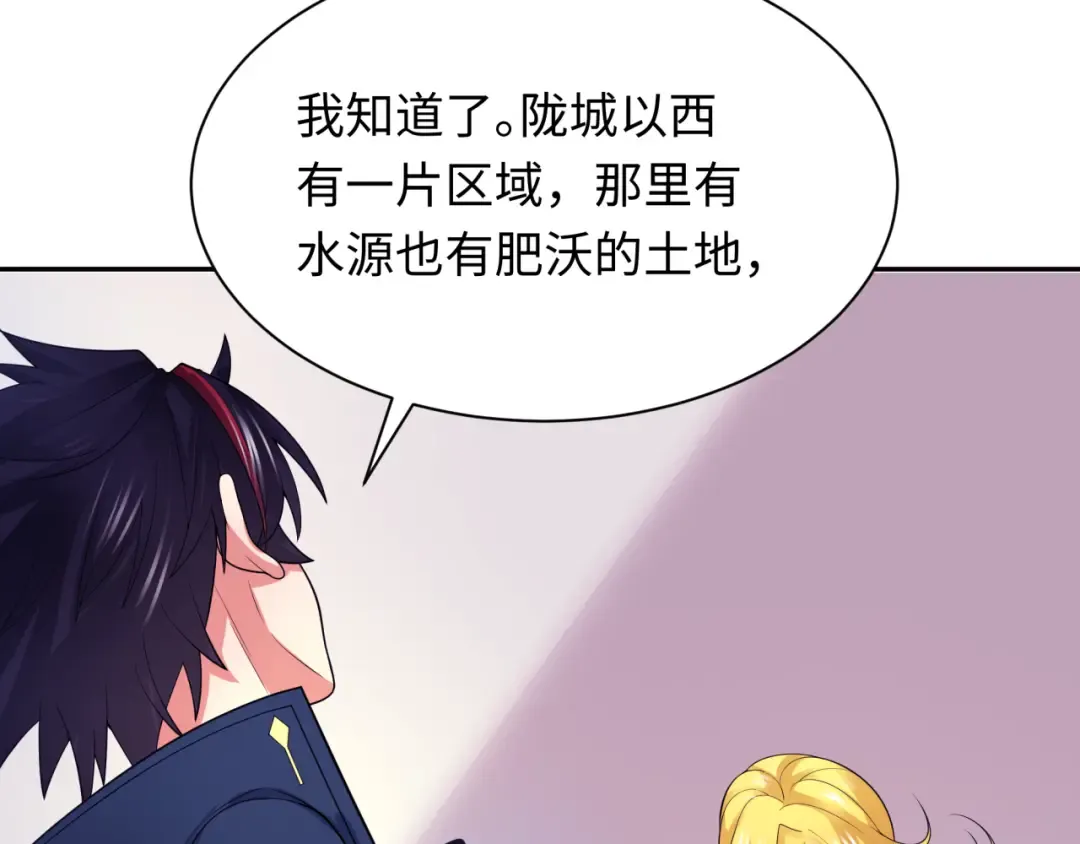 第222话 米娅！ 第107页