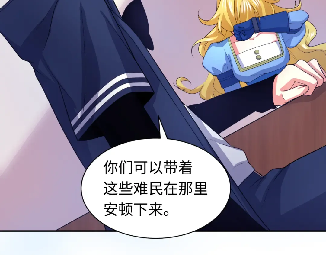 第222话 米娅！ 第108页