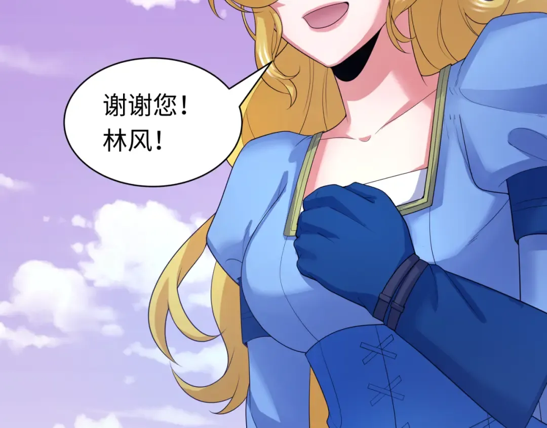 第222话 米娅！ 第110页