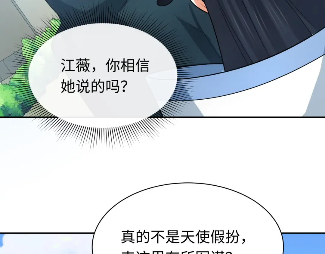 第222话 米娅！ 第113页