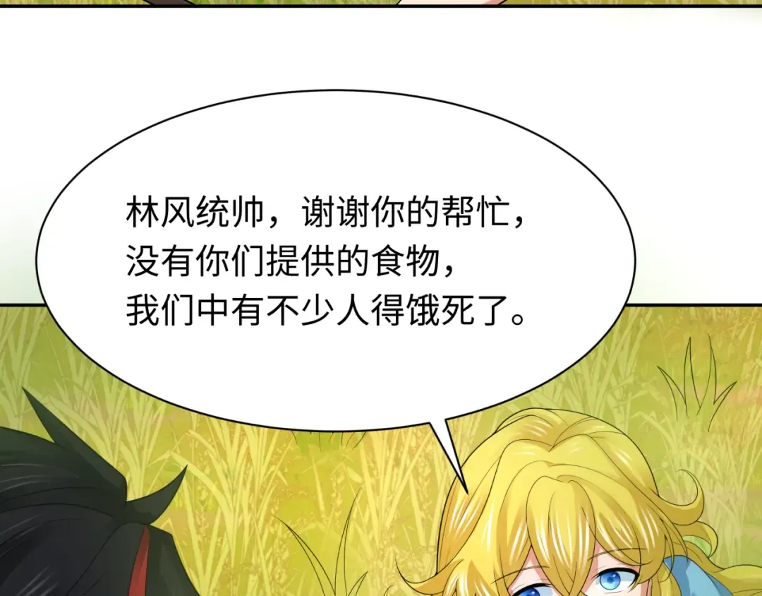 第222话 米娅！ 第121页