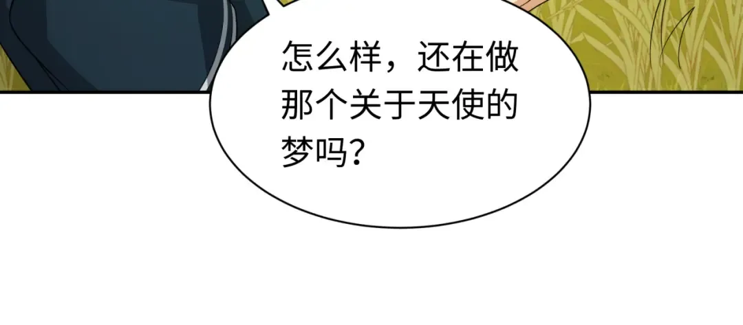 第222话 米娅！ 第123页