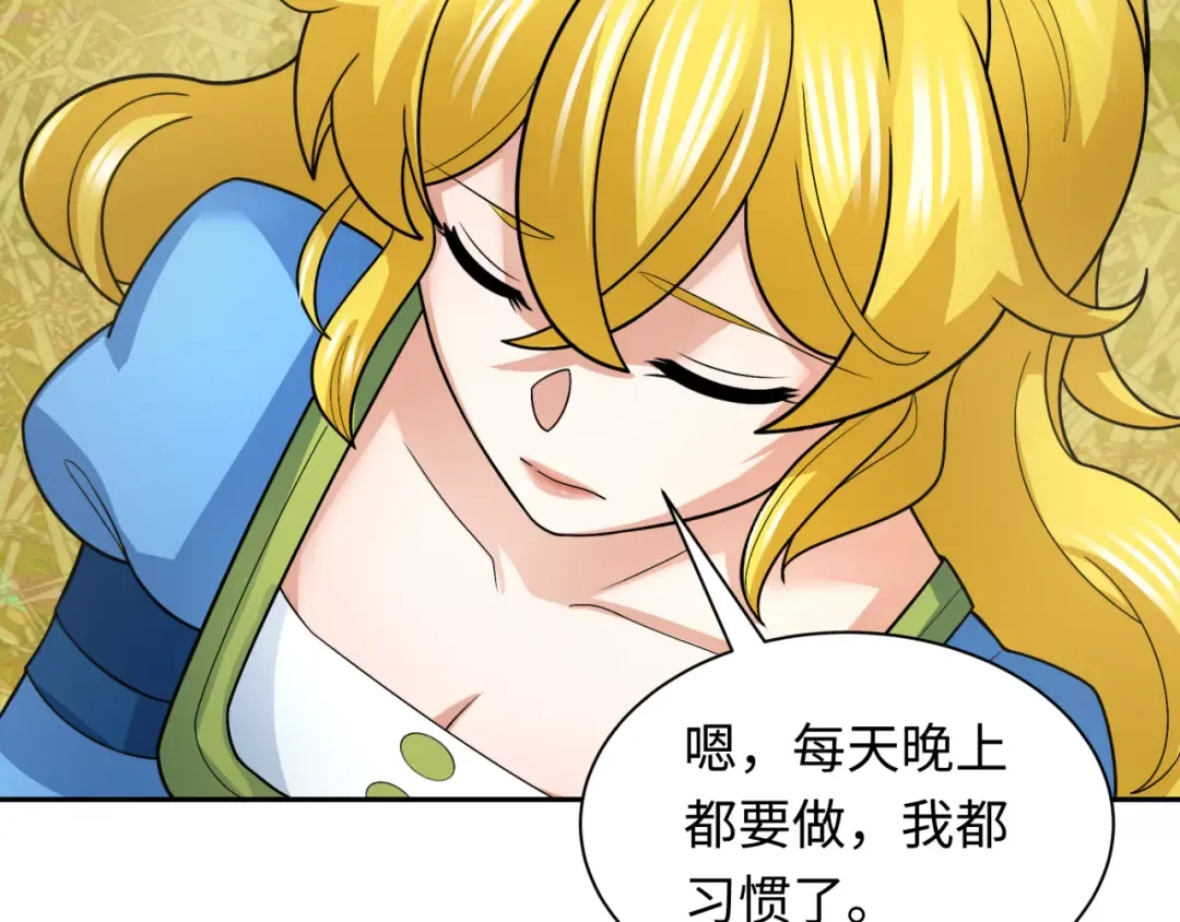 第222话 米娅！ 第125页