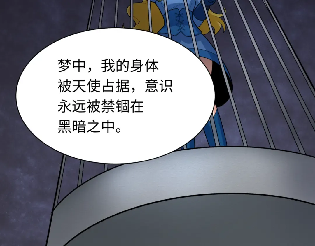 第222话 米娅！ 第127页