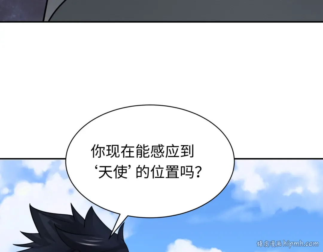 第222话 米娅！ 第128页