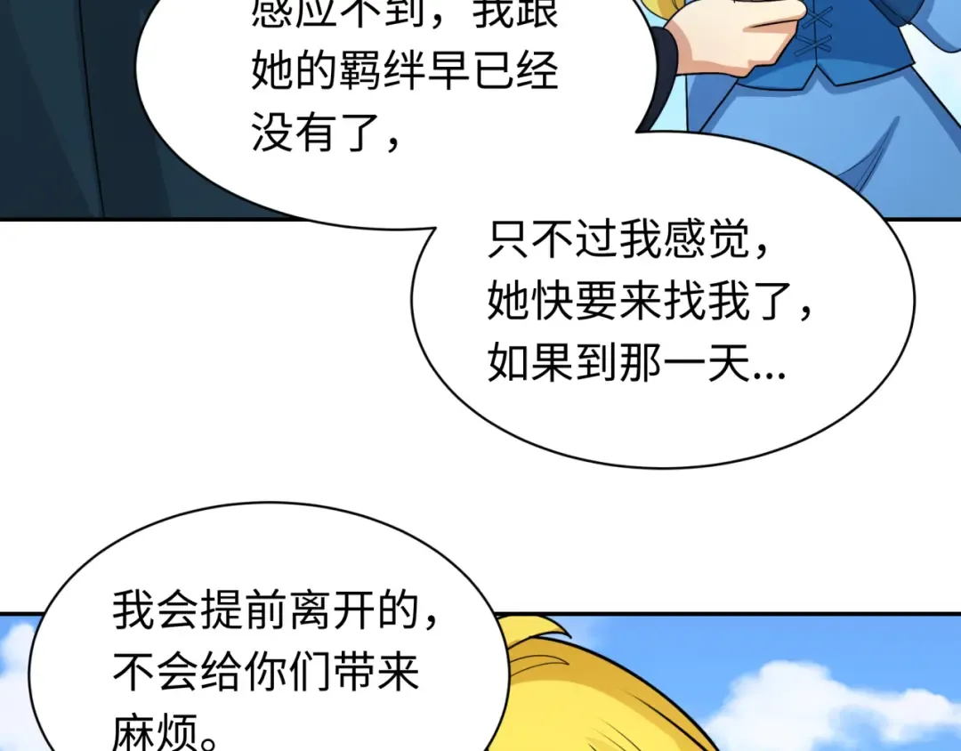 第222话 米娅！ 第130页