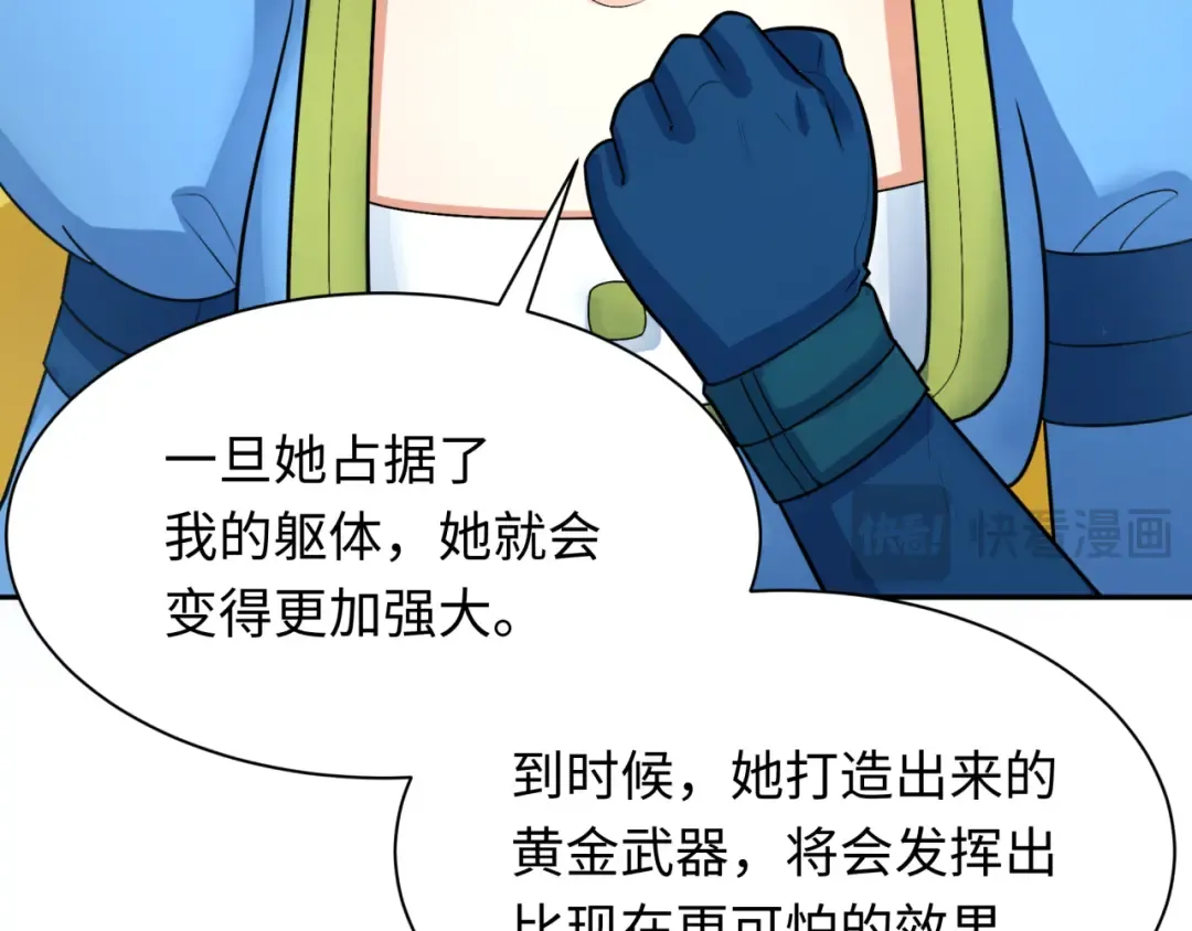 第222话 米娅！ 第132页