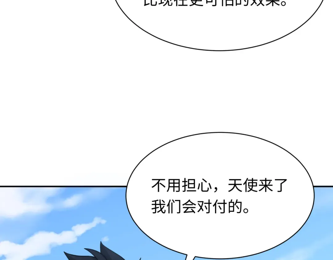 第222话 米娅！ 第133页