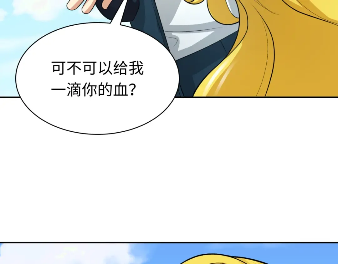 第222话 米娅！ 第135页