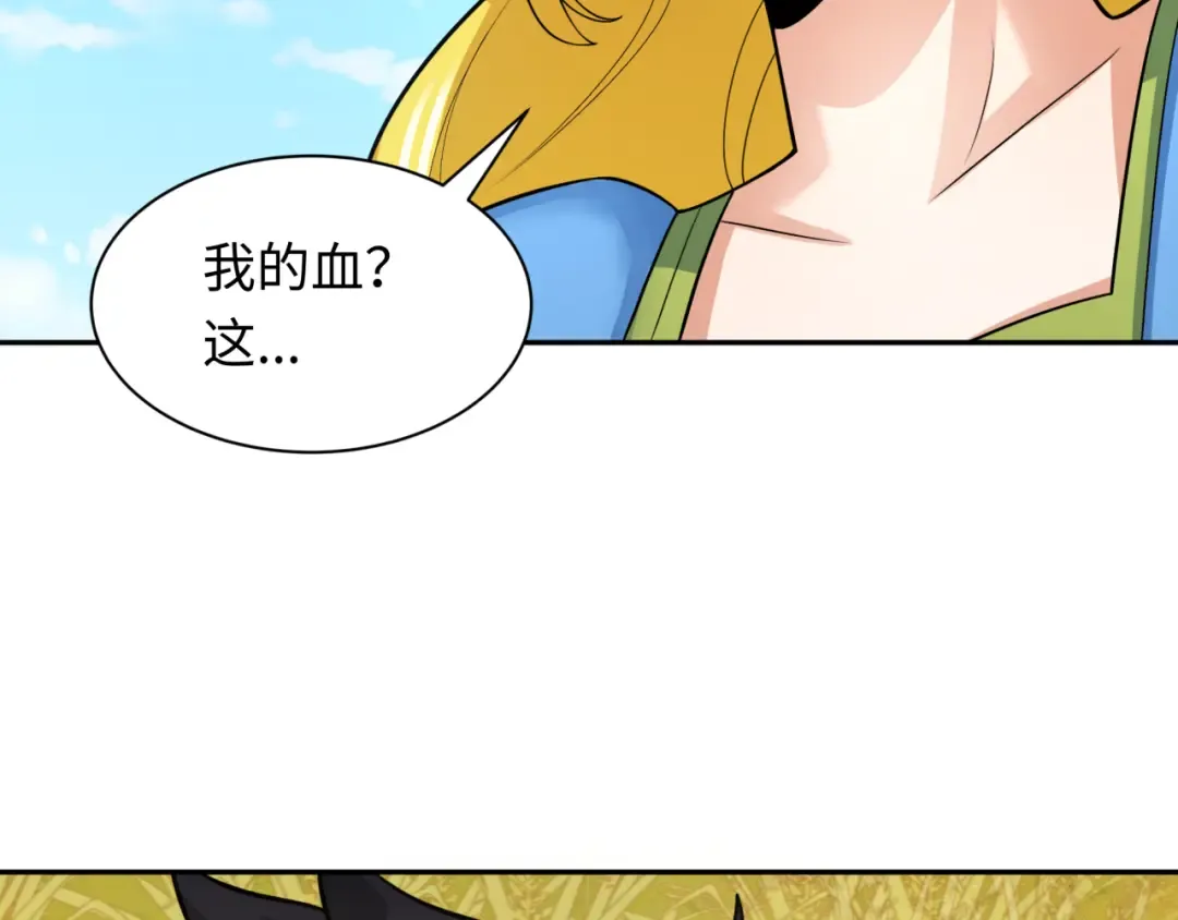 第222话 米娅！ 第137页