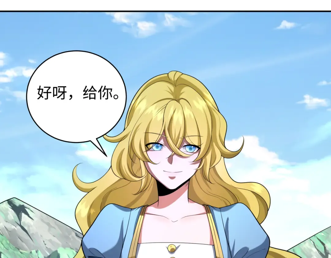 第223话 天使军团！ 第6页