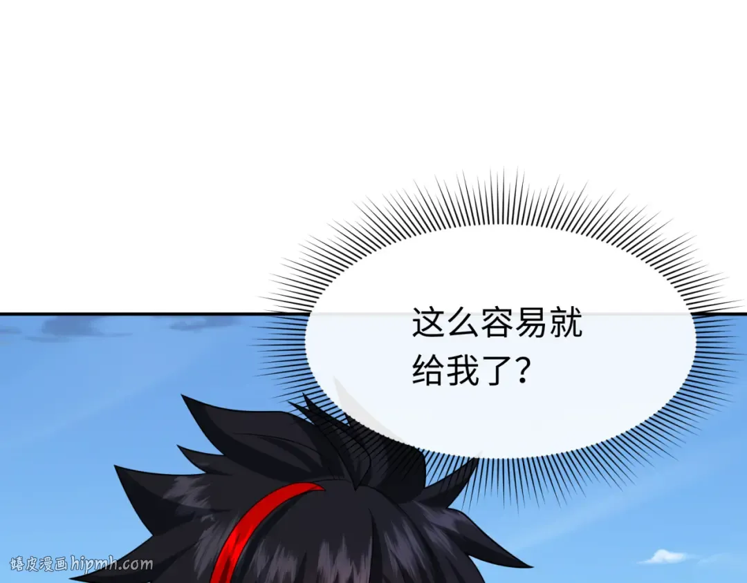 第223话 天使军团！ 第8页