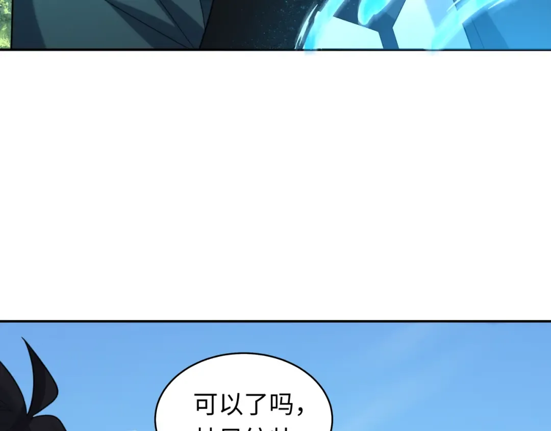第223话 天使军团！ 第10页