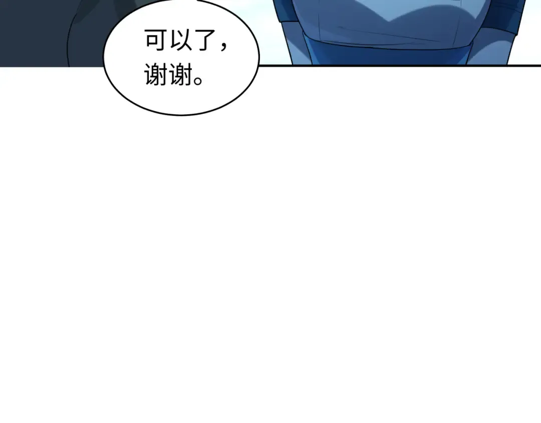 第223话 天使军团！ 第12页