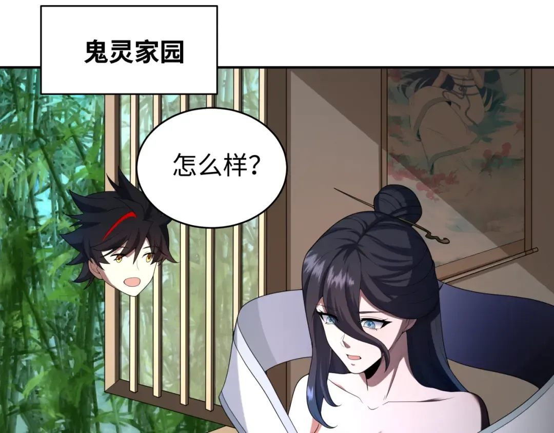 第223话 天使军团！ 第13页