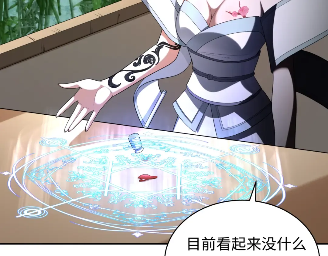 第223话 天使军团！ 第14页