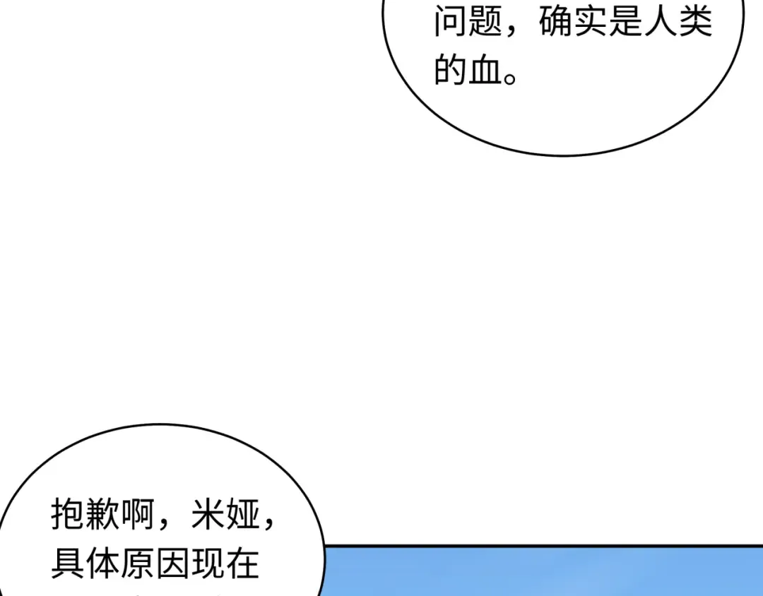 第223话 天使军团！ 第15页