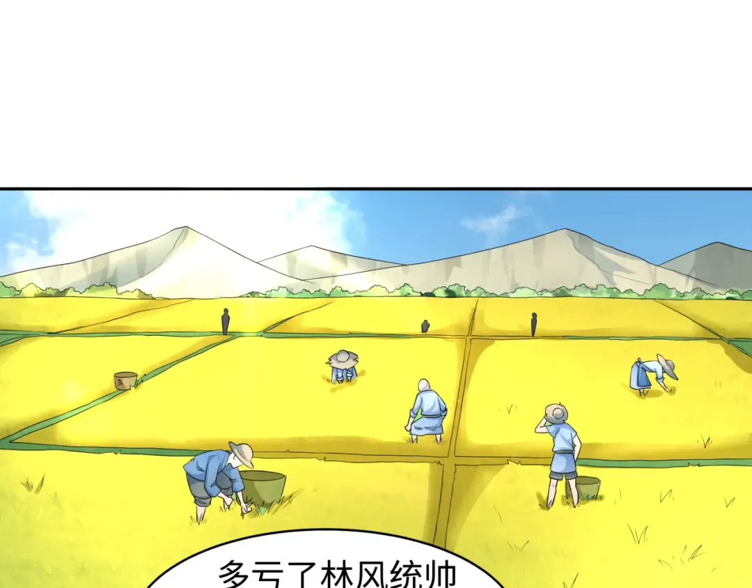 第223话 天使军团！ 第18页