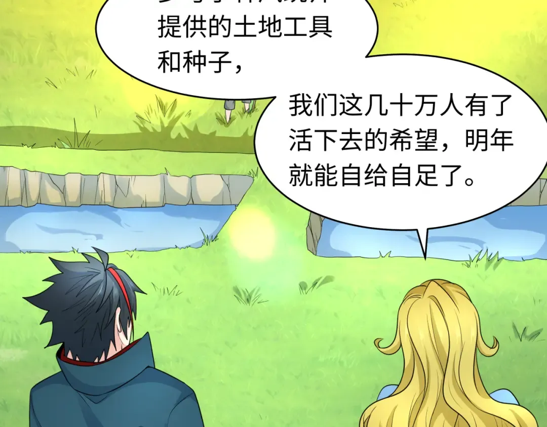 第223话 天使军团！ 第19页