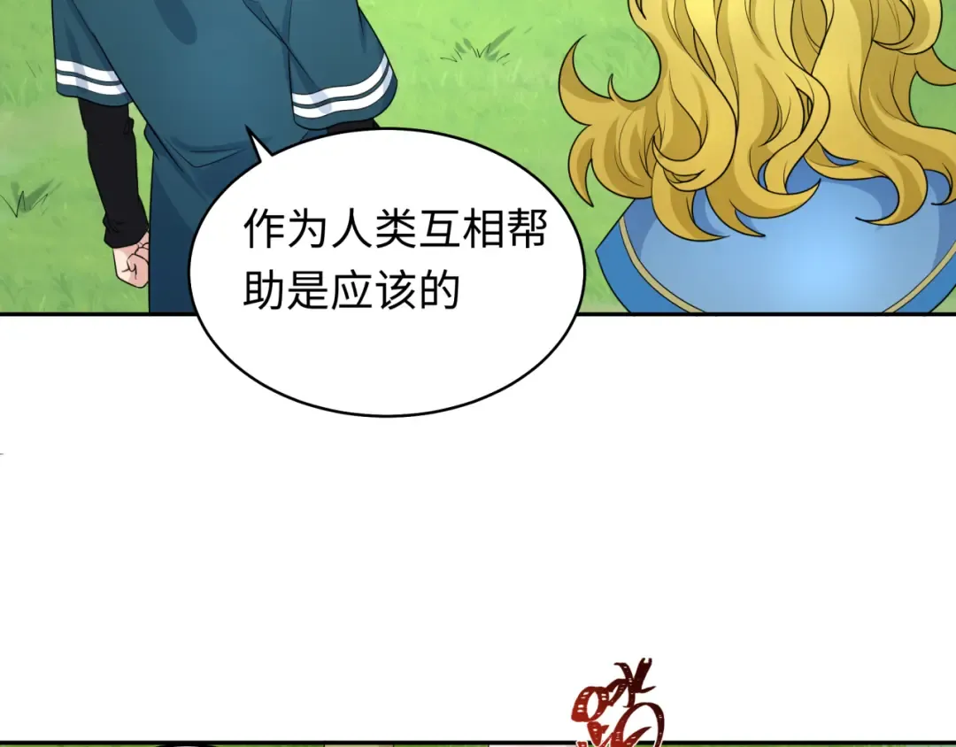 第223话 天使军团！ 第20页