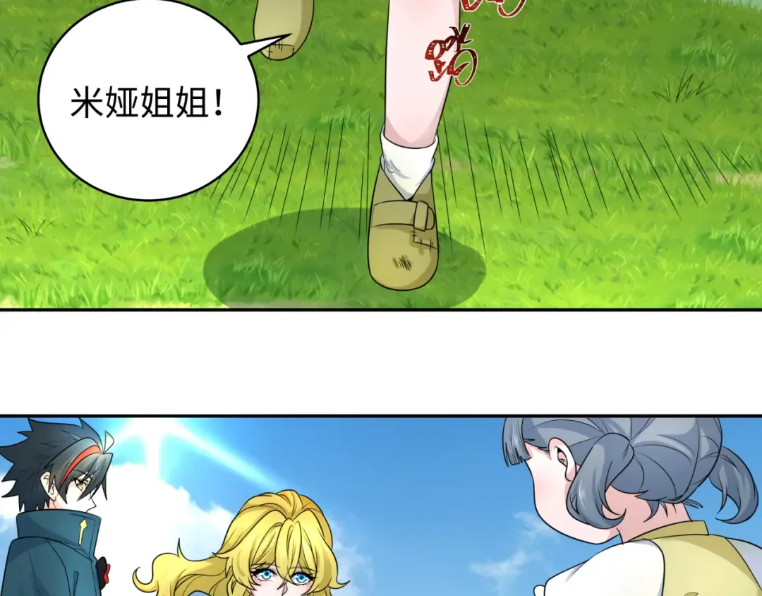 第223话 天使军团！ 第21页