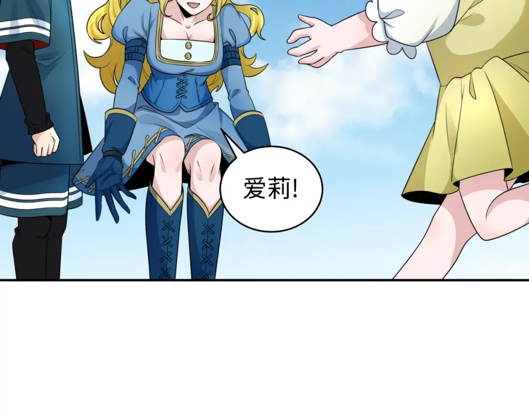 第223话 天使军团！ 第22页
