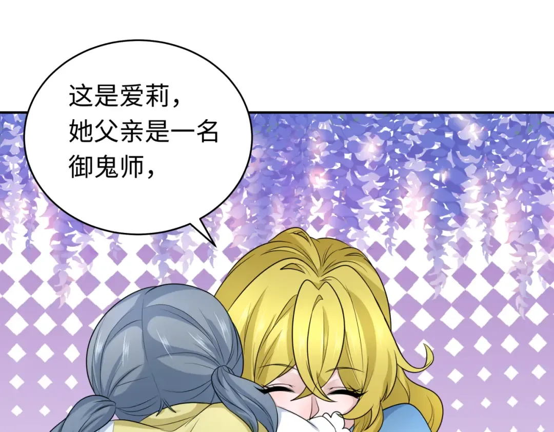 第223话 天使军团！ 第23页