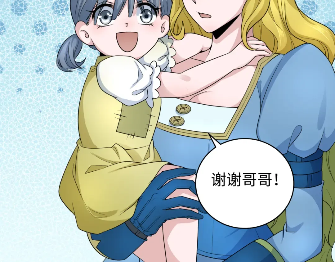第223话 天使军团！ 第26页