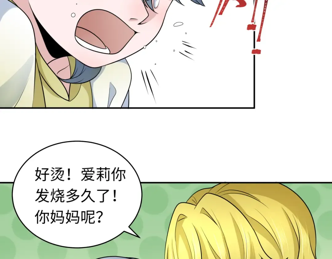 第223话 天使军团！ 第28页