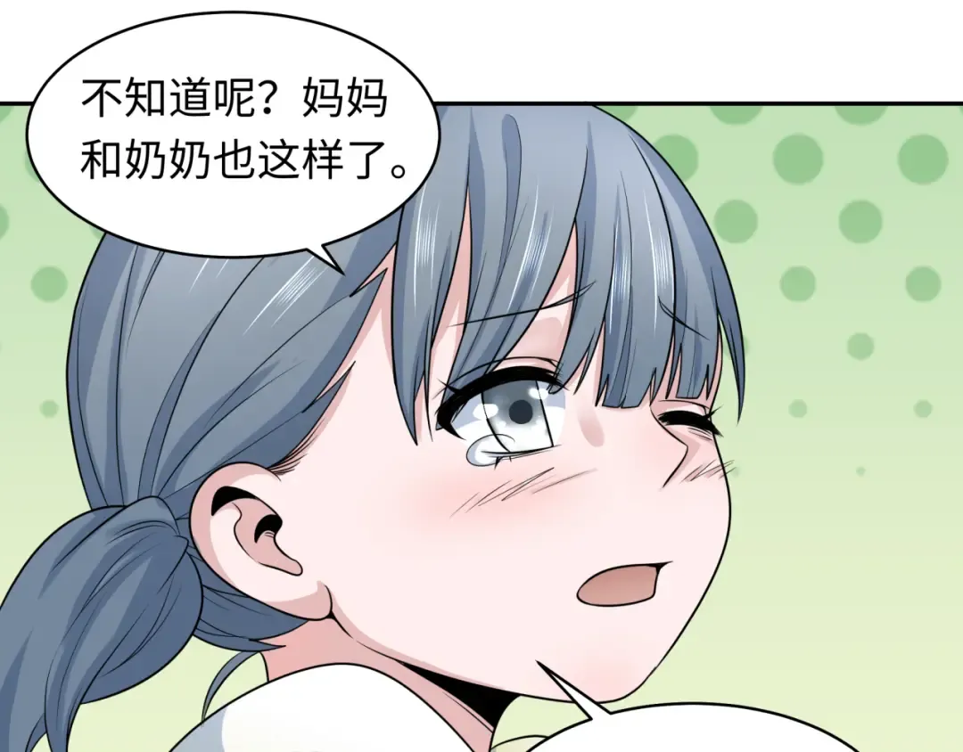 第223话 天使军团！ 第30页