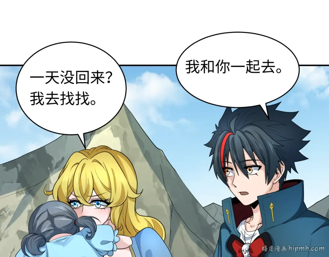 第223话 天使军团！ 第32页