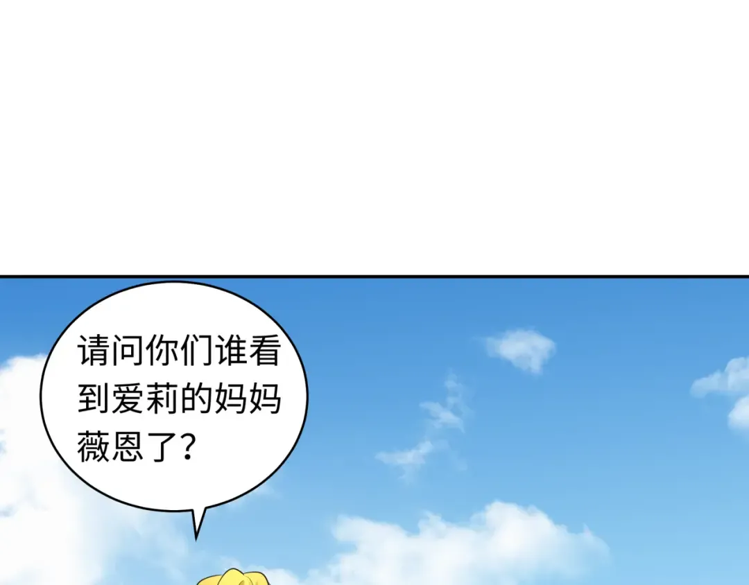 第223话 天使军团！ 第37页