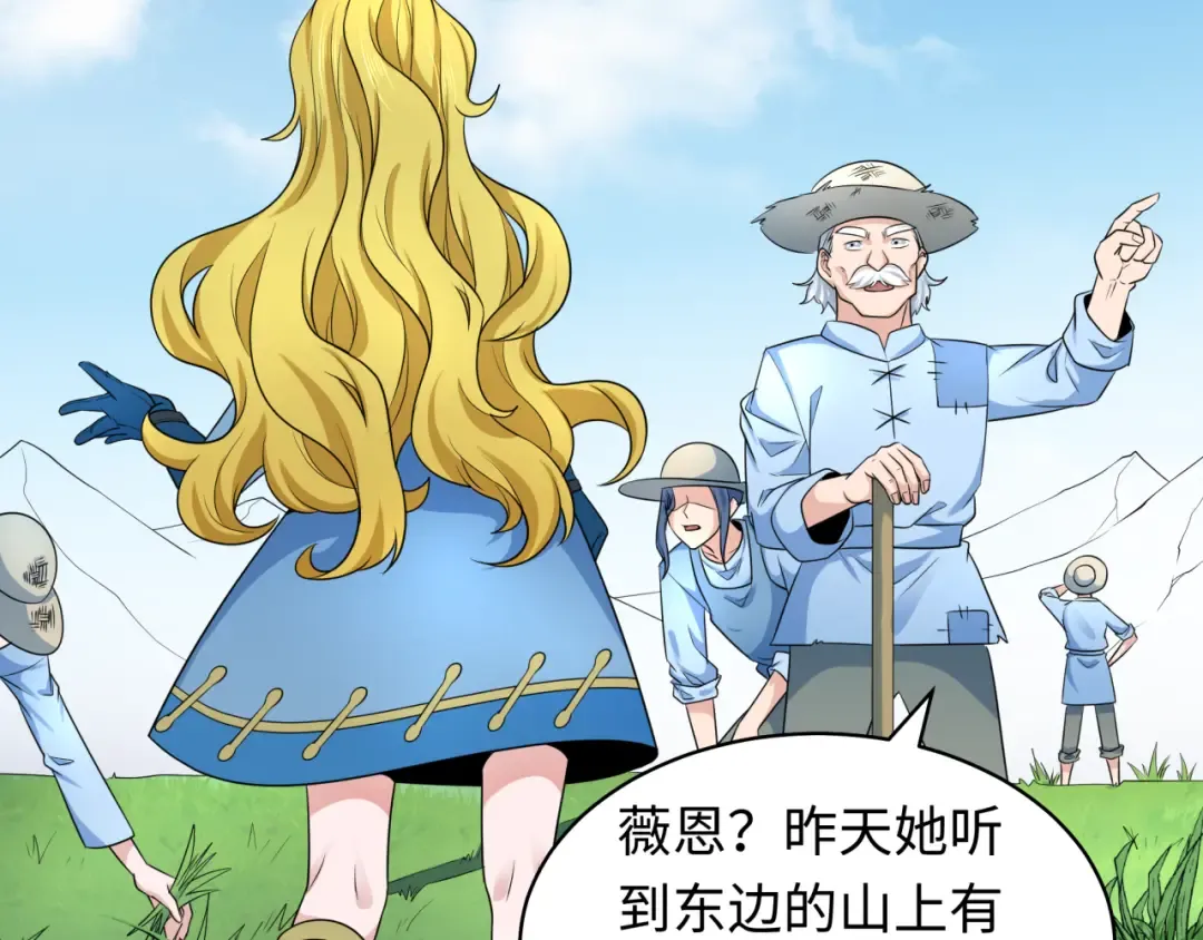 第223话 天使军团！ 第38页