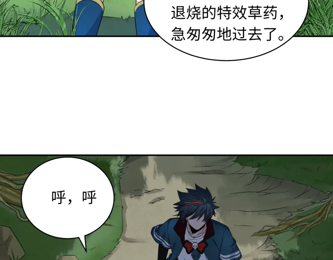 第223话 天使军团！ 第39页