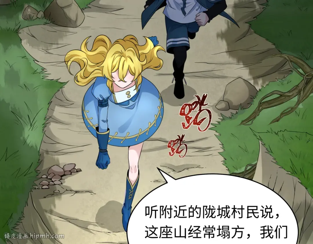 第223话 天使军团！ 第40页