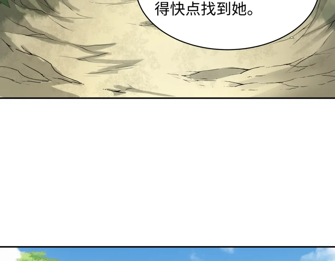 第223话 天使军团！ 第41页