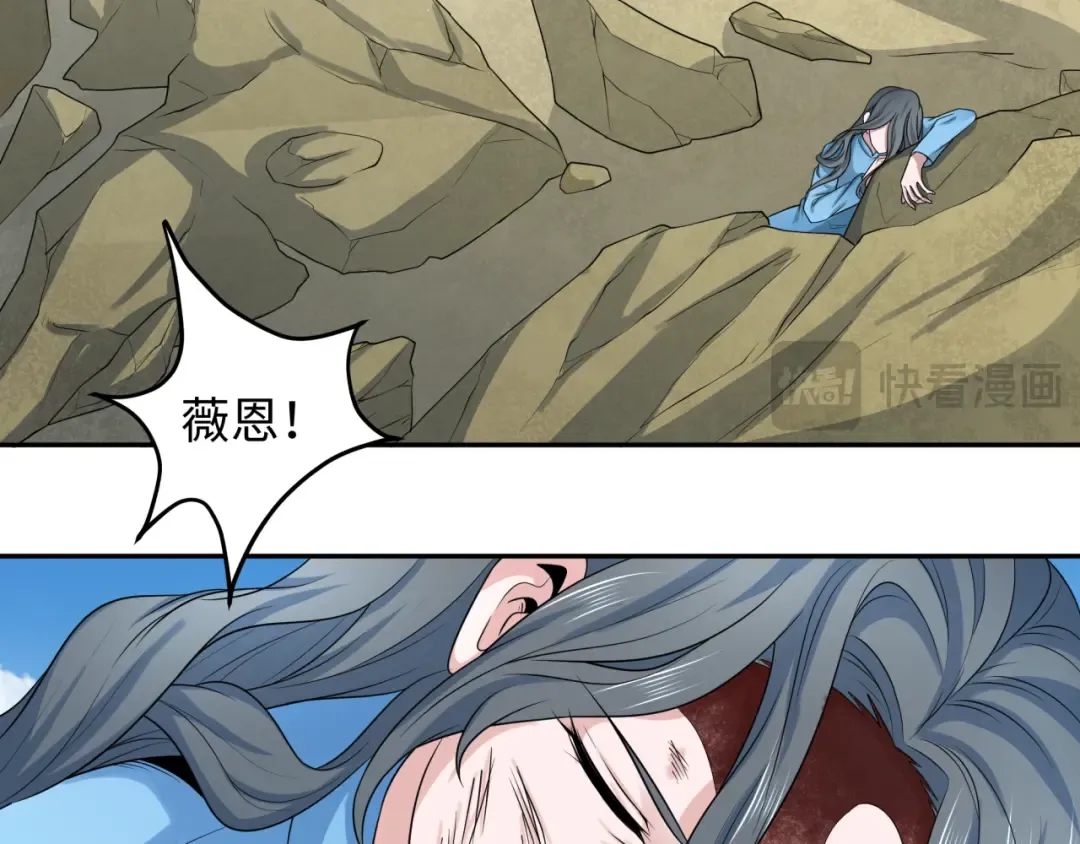 第223话 天使军团！ 第43页