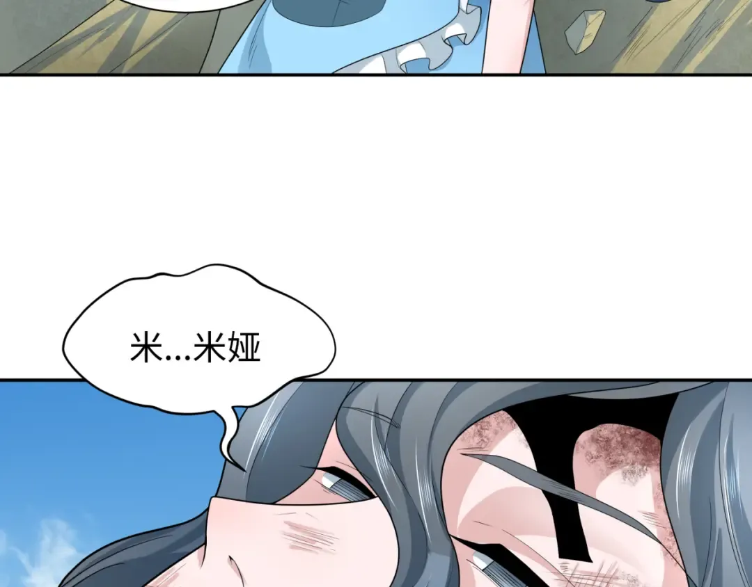 第223话 天使军团！ 第47页