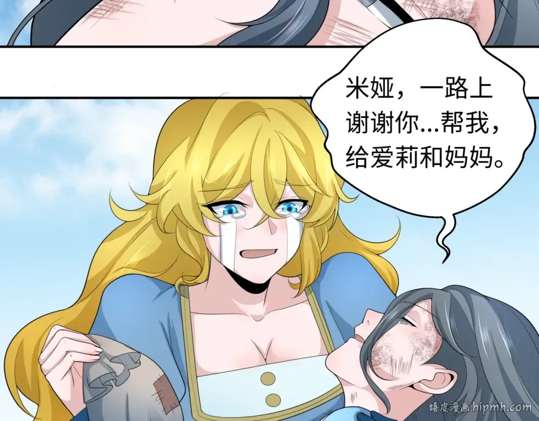 第223话 天使军团！ 第48页