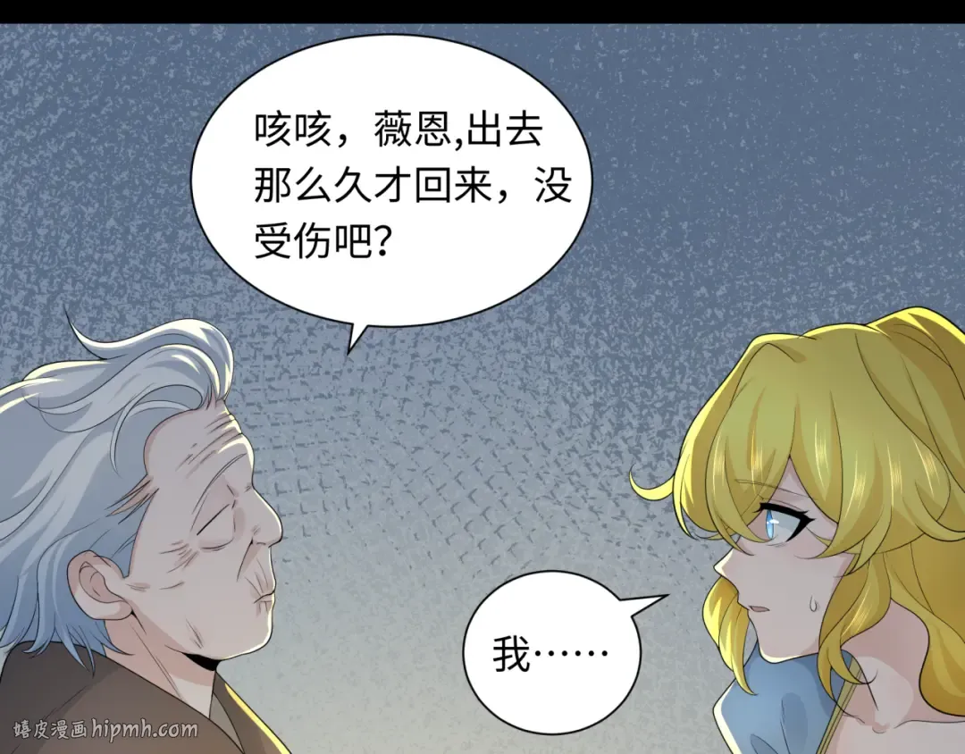 第223话 天使军团！ 第56页