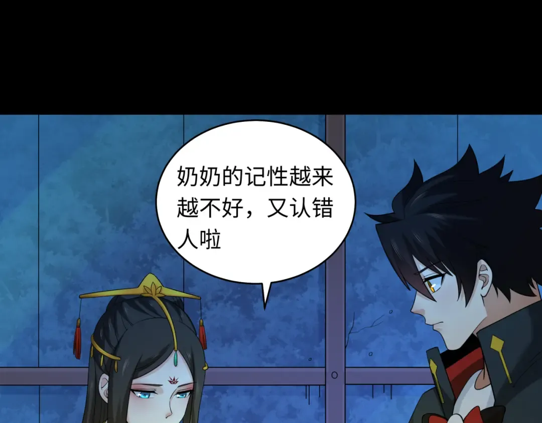 第223话 天使军团！ 第58页